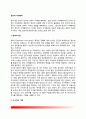 정성적 미래예측 - 델파이기법, 시나리오 기법, 실현가능성평가기법, 브레인스토밍 2페이지