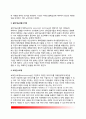정성적 미래예측 - 델파이기법, 시나리오 기법, 실현가능성평가기법, 브레인스토밍 4페이지