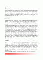 정량적 미래예측 - 시계열분석, 인과분석, 시스템 다이나믹스, 모의실험 2페이지
