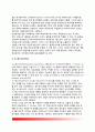 정량적 미래예측 - 시계열분석, 인과분석, 시스템 다이나믹스, 모의실험 3페이지