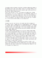 정량적 미래예측 - 시계열분석, 인과분석, 시스템 다이나믹스, 모의실험 4페이지