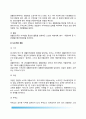 외국의 생활안전경찰 - 미국 생활안전경찰 & 일본 생활안전경찰(국가경찰, 도도부현 경찰) 3페이지
