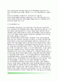 중기재정계획 - 중기재정계획의 개념과 필요성 및 기능 3페이지