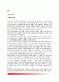 홍보(Public relations: PR)의 의의(개념과 종류), 홍보(PR)의 유용성 및 범위, 홍보과정 2페이지