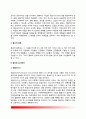 홍보(Public relations: PR)의 의의(개념과 종류), 홍보(PR)의 유용성 및 범위, 홍보과정 3페이지