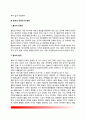 홍보(Public relations: PR)의 의의(개념과 종류), 홍보(PR)의 유용성 및 범위, 홍보과정 5페이지