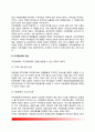 자치경찰제(自治警察制)에 관한 일반이론- 자치경찰제의 개념과 성격, 자치경찰제 장단점 3페이지