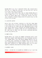 [계급제 階級制] 계급제의 의의(개념)와 특징(특성), 외국(영국,프랑스,독일,일본)의 계급제, 계급제의 장단점 3페이지