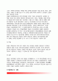 [계급제 階級制] 계급제의 의의(개념)와 특징(특성), 외국(영국,프랑스,독일,일본)의 계급제, 계급제의 장단점 5페이지