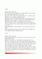 [계급제 階級制] 계급제의 의의(개념)와 특징(특성), 외국(영국,프랑스,독일,일본)의 계급제, 계급제의 장단점 6페이지