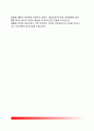 [계급제 階級制] 계급제의 의의(개념)와 특징(특성), 외국(영국,프랑스,독일,일본)의 계급제, 계급제의 장단점 7페이지