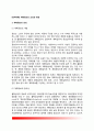 (정책계획) 계획정보(計劃情報) - 계획정보 개념(의의), 계획정보의 조건과 형성 2페이지