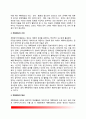 (정책계획) 계획정보(計劃情報) - 계획정보 개념(의의), 계획정보의 조건과 형성 3페이지
