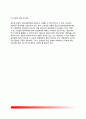 (정책계획) 계획정보(計劃情報) - 계획정보 개념(의의), 계획정보의 조건과 형성 5페이지