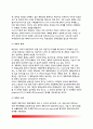 [계획(計劃)의 개념] 계획 개념(정의), 계획 유형과 기능 6페이지