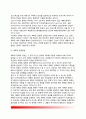 [계획(計劃)의 개념] 계획 개념(정의), 계획 유형과 기능 8페이지