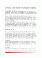 [계획(計劃)의 개념] 계획 개념(정의), 계획 유형과 기능 12페이지