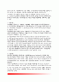 [계획(計劃)의 개념] 계획 개념(정의), 계획 유형과 기능 13페이지
