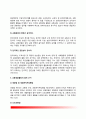 [교통경찰 Traffic Police] 교통경찰의 개념과 목적 및 중요성, 교통경찰활동의 특성, 교통경찰활동 법적근거 5페이지