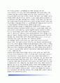 [계획결정접근방법] 계획결정의 접근방법 - 후생경제학적 접근, 공공선택론적 접근, 사회구조론적 접근, 정보처리론적 접근, 정치철학적 접근 9페이지
