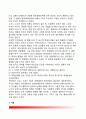 [국제위기관리 國際危機管理] 국제위기의 의의(개념), 위기상황의 인식, 국제위기의 관리 4페이지