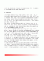 [국제위기관리 國際危機管理] 국제위기의 의의(개념), 위기상황의 인식, 국제위기의 관리 7페이지