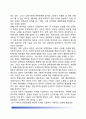 [남북문화통합 南北文化統合] 남북한 문화통합의 방향(남북문화 공동체형성을 위한 문화인식전환, 통일문화와 문화통합) 3페이지