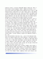 [남북문화통합 南北文化統合] 남북한 문화통합의 방향(남북문화 공동체형성을 위한 문화인식전환, 통일문화와 문화통합) 4페이지