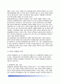 [남북문화통합 南北文化統合] 남북한 문화통합의 방향(남북문화 공동체형성을 위한 문화인식전환, 통일문화와 문화통합) 7페이지