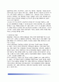 [남북문화통합 南北文化統合] 남북한 문화통합의 방향(남북문화 공동체형성을 위한 문화인식전환, 통일문화와 문화통합) 9페이지