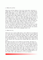 [계획서(計劃書)의 작성] 계획보고서 작성의 의의와 유형 및 기본요건, 계획보고서 작성단계 6페이지