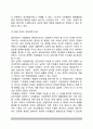[남북사회통합 南北社會統合] 남북한 사회통합의 개념과 제 이론 3페이지