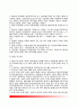 [경찰작용 Police Organization] 경찰작용의 형태(경찰하명, 경찰허가, 경찰면제, 경찰강제, 행정처분, 임의활동) 5페이지