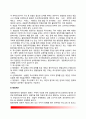 [경찰작용 Police Organization] 경찰작용의 형태(경찰하명, 경찰허가, 경찰면제, 경찰강제, 행정처분, 임의활동) 6페이지