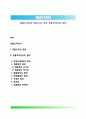 [경찰조직관리 Police Organization Management] 경찰조직의 개념, 경찰조직편성의 원리 1페이지