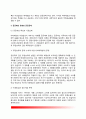 [공공재 (Public goods)] 공공재의 개념과 유형, 준공공재의 정의와 특성, 공공재의 공급과 계획 3페이지