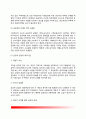 [공공재 (Public goods)] 공공재의 개념과 유형, 준공공재의 정의와 특성, 공공재의 공급과 계획 4페이지