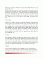 [경찰행정법] 경찰행정법의 의미(개념)과 기본원리, 경찰행정법의 법원 3페이지