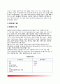 [경찰행정법] 경찰행정법의 의미(개념)과 기본원리, 경찰행정법의 법원 5페이지