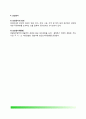 [경찰보안관리 警察保安管理] 경찰보안관리의 의의(개념)와 중요성 및 책임, 경찰보안업무의 원칙, 보안의 대상과 방법, 보안의 감사(보안감사) 5페이지