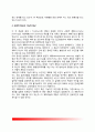 [계획의 형태 計劃形態] 접근방법에 따른 계획형태(청사진식 계획과 과정형 계획의 특성비교, 합리적-종합적 접근과 부분점진적 접근, 규범적 접근과 기능적 접근) 6페이지