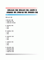 [계획사상과 전통] 계획사상의 전통(구분과 내용), 사회개혁과 계획, 사회동원과 계획, 정책분석과 계획, 계획이론의 전통 1페이지
