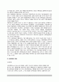 [계획사상과 전통] 계획사상의 전통(구분과 내용), 사회개혁과 계획, 사회동원과 계획, 정책분석과 계획, 계획이론의 전통 3페이지