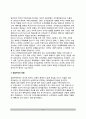 [계획사상과 전통] 계획사상의 전통(구분과 내용), 사회개혁과 계획, 사회동원과 계획, 정책분석과 계획, 계획이론의 전통 12페이지