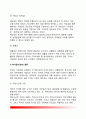 [공무원 보수제도 公務員 報酬體系] 공무원의 보수체계 - 기본급(봉급)의 종류, 부가급(수당)의 종류, 성과급제도 4페이지