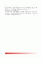 [공무원 보수제도 公務員 報酬體系] 공무원의 보수체계 - 기본급(봉급)의 종류, 부가급(수당)의 종류, 성과급제도 7페이지