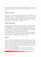 [직무분석 (job analysis)] 직무분석의 의의(개념)와 절차, 직무조사방법, 직무의 종류별 분류, 직무분석의 한계[직무분석] 직무분석의 의의(개념)와 절차, 직무조사방법, 직무의 종류별 분류, 직무분석의 한계 3페이지