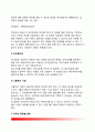 [직무분석 (job analysis)] 직무분석의 의의(개념)와 절차, 직무조사방법, 직무의 종류별 분류, 직무분석의 한계[직무분석] 직무분석의 의의(개념)와 절차, 직무조사방법, 직무의 종류별 분류, 직무분석의 한계 6페이지