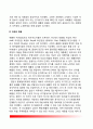 [베를린 봉쇄 (Berlin封鎖)] 베를린 봉쇄위기의 발생배경, 미국의 대응, 정치적 대책 및 통제 3페이지