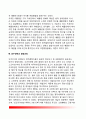 [베를린 봉쇄 (Berlin封鎖)] 베를린 봉쇄위기의 발생배경, 미국의 대응, 정치적 대책 및 통제 4페이지